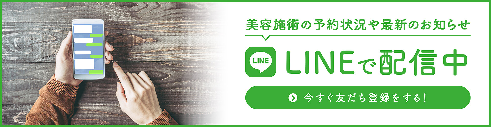 公式LINEアカウント